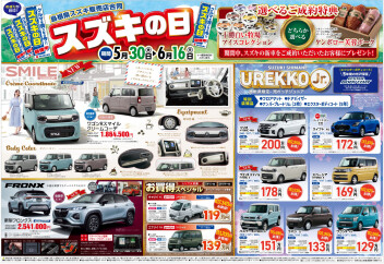 ☆スズキの日☆