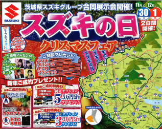スズキの日開催です！！！！