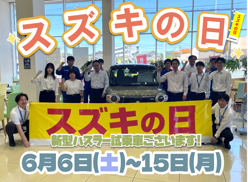 株式会社スズキ自販栃木 スズキアリーナ細谷・駒生
