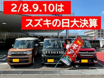 今週末はスズキの日大決算！！