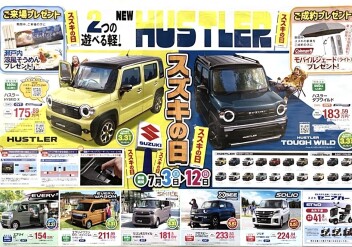 スズキウィーク開催のお知らせ