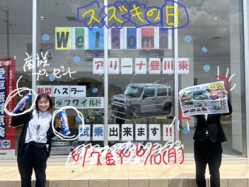 特典あります！！スズキの日！