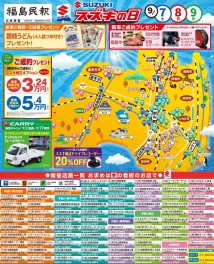 ☆スズキの日開催☆　9/7（土）～9（月）