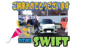 スイフトをご納車させていただきました！