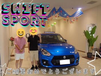 ☆スイフトスポーツ　ご納車しました☆