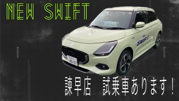 【諫早店】新型スイフト試乗車きました！