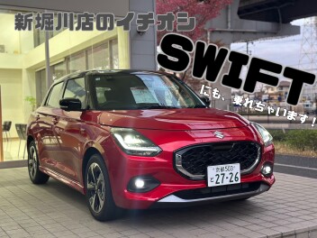 ４月のおすすめ❤