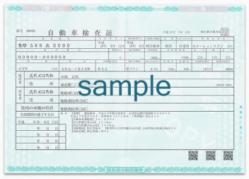 引越にともなう車の手続き
