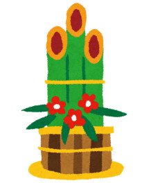 新年あけましておめでとうございます！！