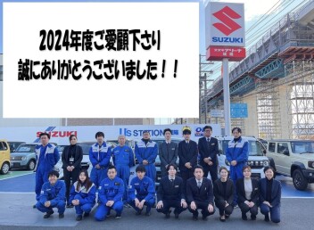 2024年　ご愛顧頂きましてありがとうございました！！