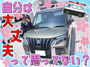 交通安全運動期間です！