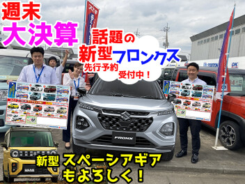 ９月決算残り僅か！決算ラストスパート！