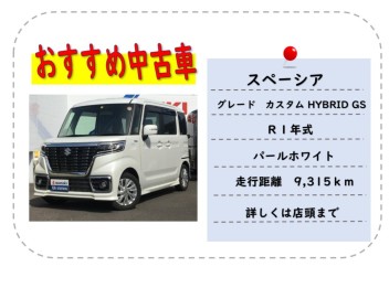 ☆おすすめ中古車☆