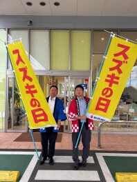 残りあと3日！！スズキの日