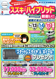 ハイブリッド車勢揃い！！