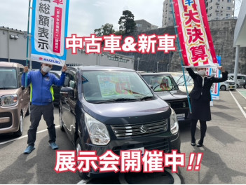 新車＆中古車大決算展示会開催中！！