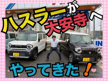 新型ハスラー 試乗車がスズキアリーナ大安寺へやってきた！！！