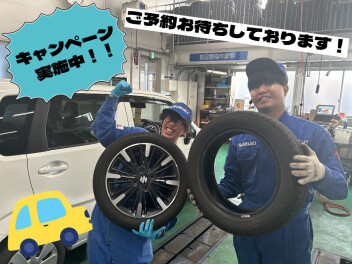 タイヤ交換キャンペーン