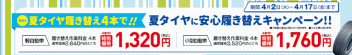 ☆　２０２０年度も月曜日はレディースデイ　☆