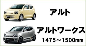 ☆車高で選ぼう☆１５５センチ以下☆