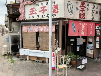 明石焼き食べに行ってきました！　小松