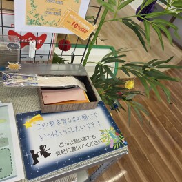 もうすぐ七夕！！