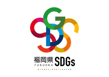 福岡県SDGs登録事業者として登録されました(*^_^*)
