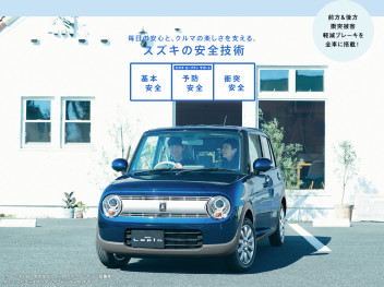 岐阜スズキ販売株式会社 スズキアリーナ鵜沼