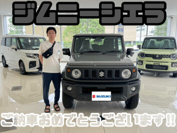 ☆ジムニーシエラご納車☆