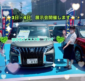 【諫早店】８月２日・３日は展示会開催します！！