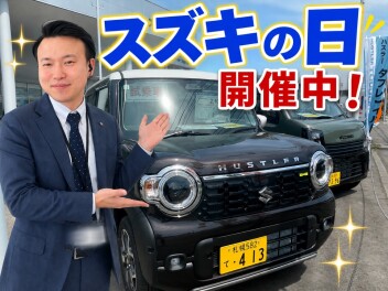 スズキの日　15日まで！
