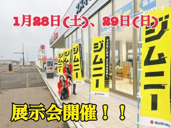 まだまだ終わらない！！１月最後の大、大、大商談会！！！