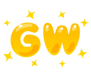 GW休業日のお知らせ