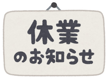 ゴールデンウイーク休業について