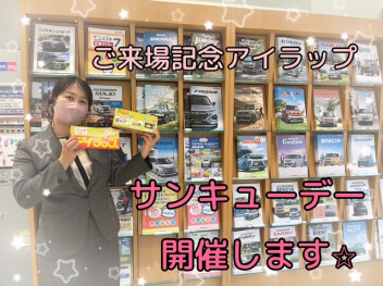 サンキューデー開催します！
