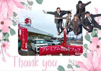＊プレミアム商談フェア＊御来店頂きましてありがとうございました！