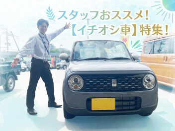 ラパン試乗車が入荷しました！