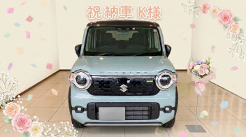 K様　ご納車おめでとうございます【新型ハスラー】