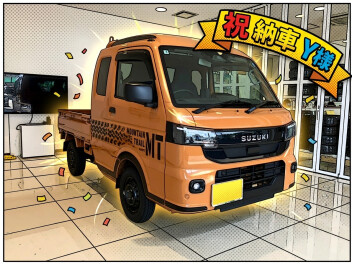 Y様　ご納車おめでとうございます【スーパーキャリィ】