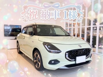 I様　ご納車おめでとうございます【スイフト】