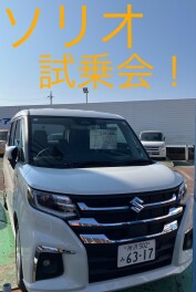 ソリオ展示試乗会！！
