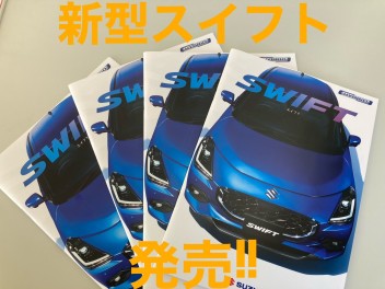 新型スイフト発売です！！