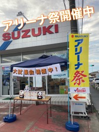 7/17(月祝）まで！！アリーナ祭り！！！