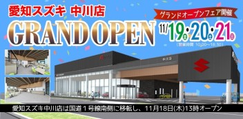 移転新築店舗　オープン日公開！！