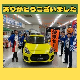 決算セール　愛車無料点検終了！