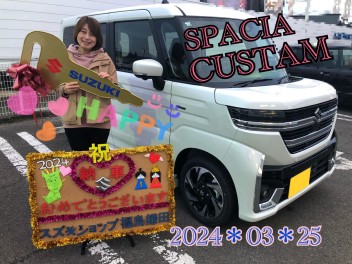 スズキショップ福島鎌田☆スペーシアカスタムご納車です☆