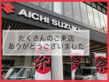 「6月スズキの日（愛知スズキ祭）」ご来店ありがとうございました！！