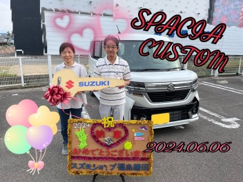 スズキショップ福島鎌田☆スペーシアカスタムご納車です☆