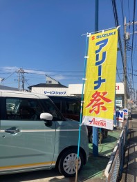 残り数日！！アリーナ祭り開催中です！！