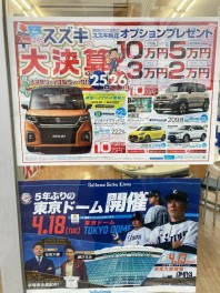 スズキの大決算！ファイナルウィーク！！